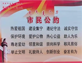 引領行業(yè)新風向——韻馳駕校開展“創(chuàng)建文明校園，做文明集寧人，創(chuàng)城有我”主題活動