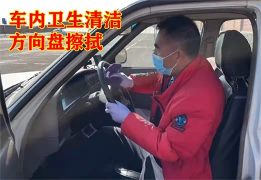 方向盤(pán)擦拭、車(chē)內(nèi)清潔規(guī)范